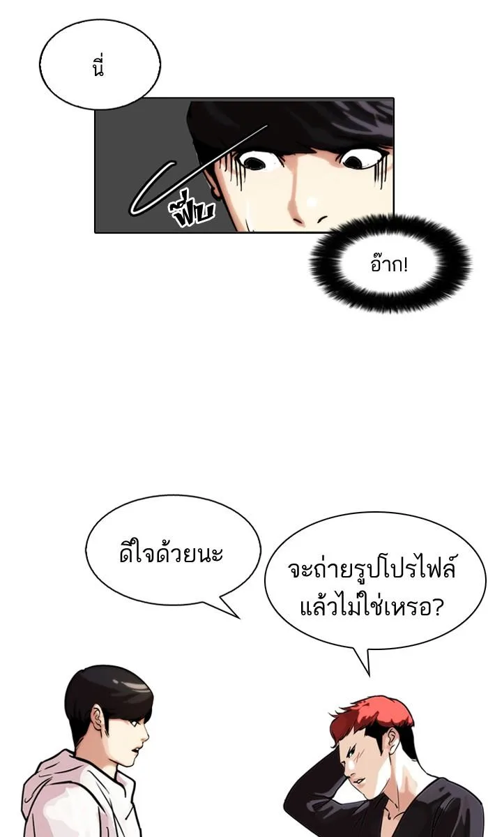 Lookism ตอนที่ 102 หน้า 9