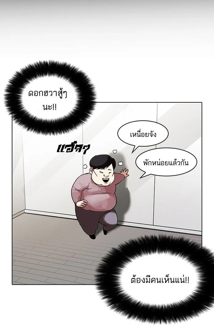 Lookism ตอนที่ 103 หน้า 12