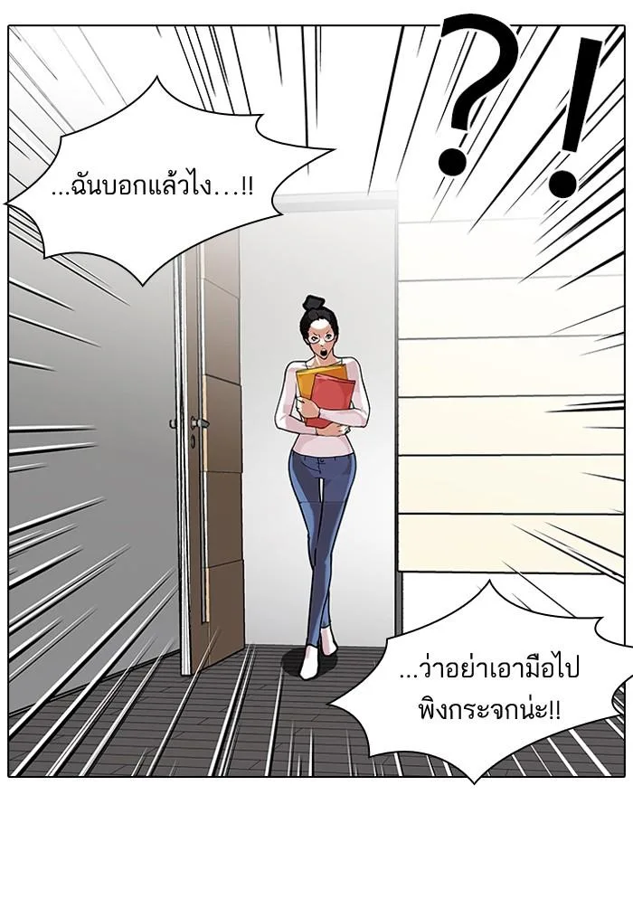 Lookism ตอนที่ 103 หน้า 14