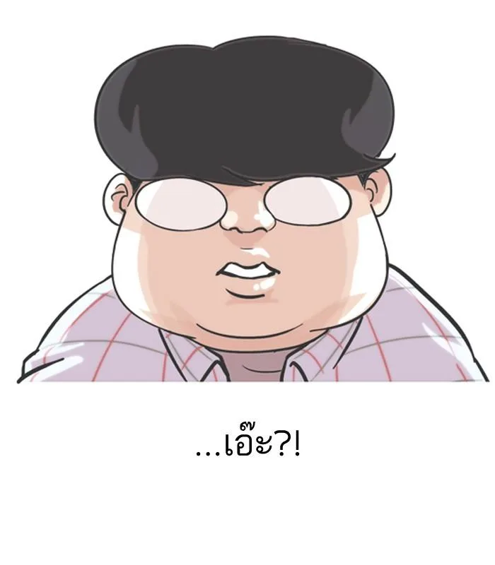 Lookism ตอนที่ 103 หน้า 17