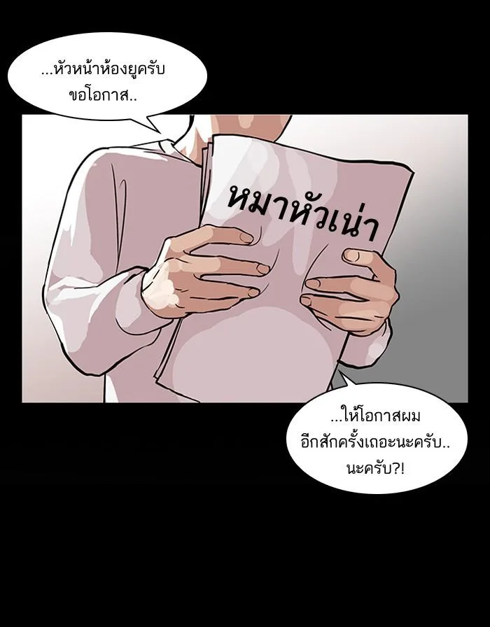Lookism ตอนที่ 103 หน้า 19