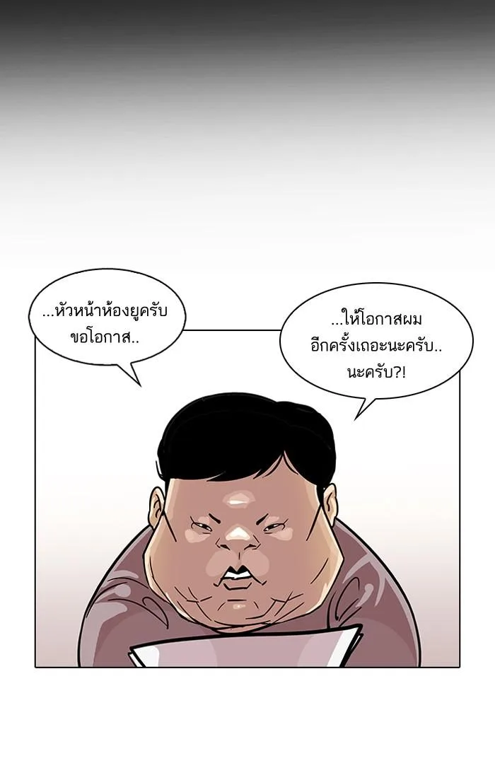 Lookism ตอนที่ 103 หน้า 22