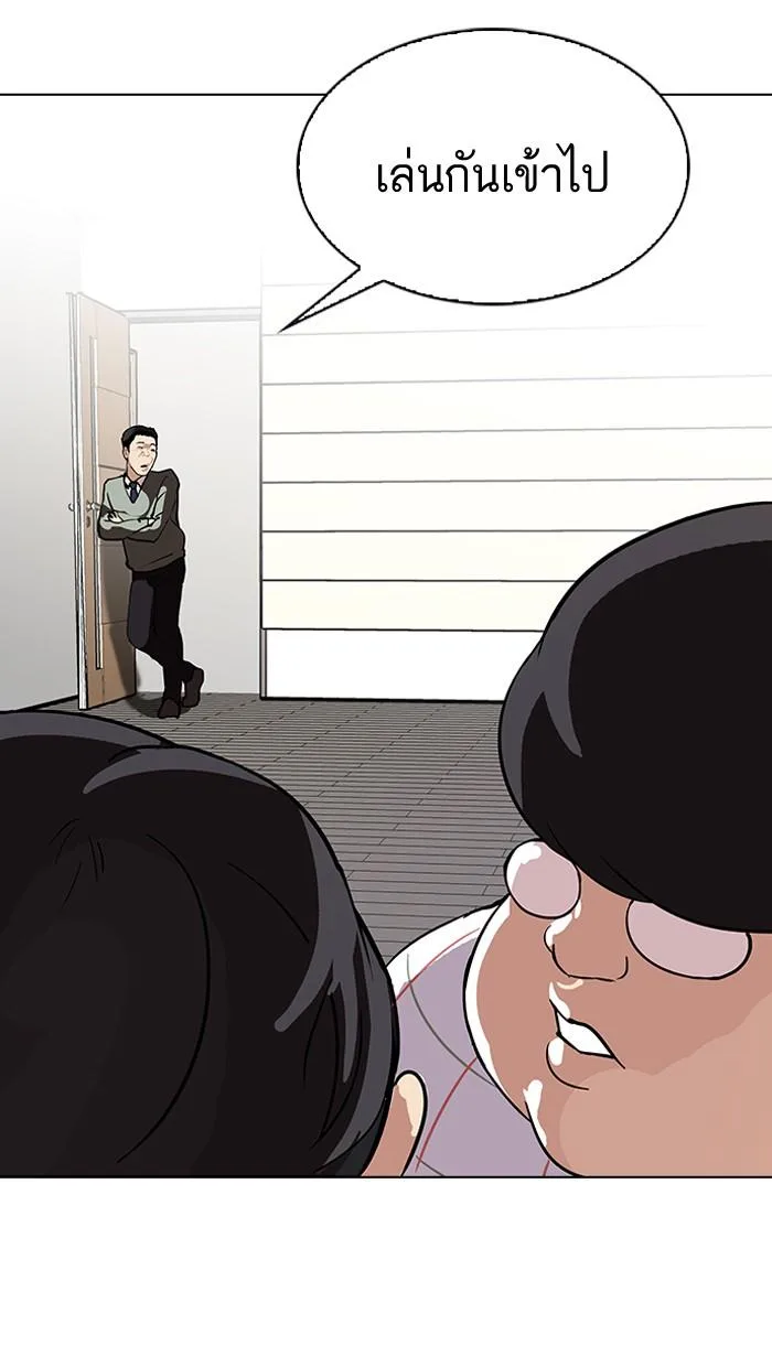 Lookism ตอนที่ 103 หน้า 24