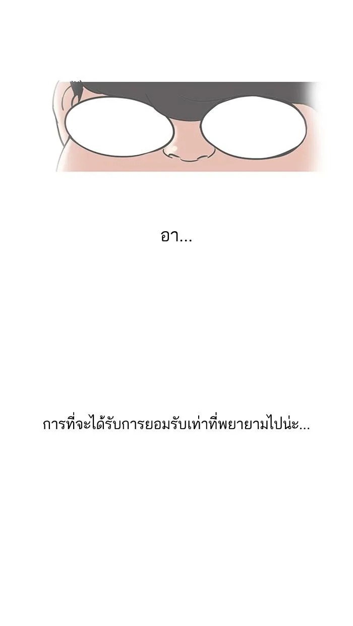 Lookism ตอนที่ 103 หน้า 27