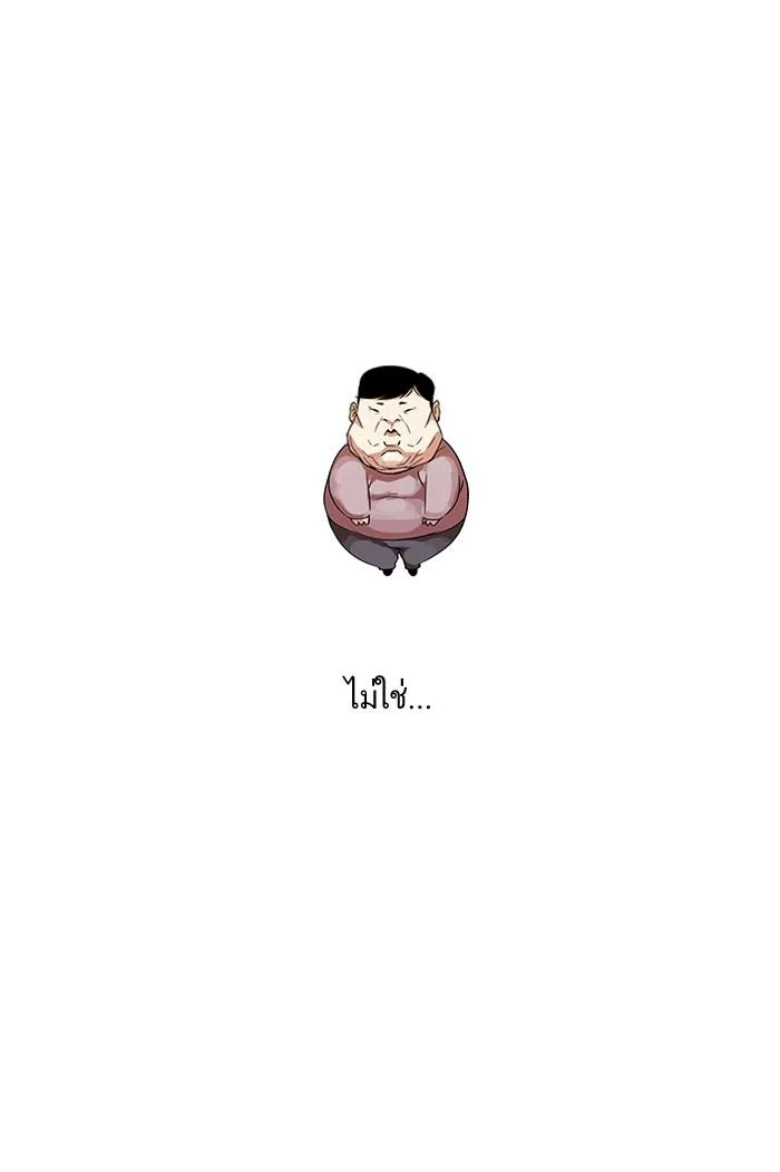 Lookism ตอนที่ 103 หน้า 29