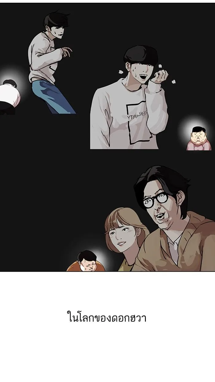 Lookism ตอนที่ 103 หน้า 30