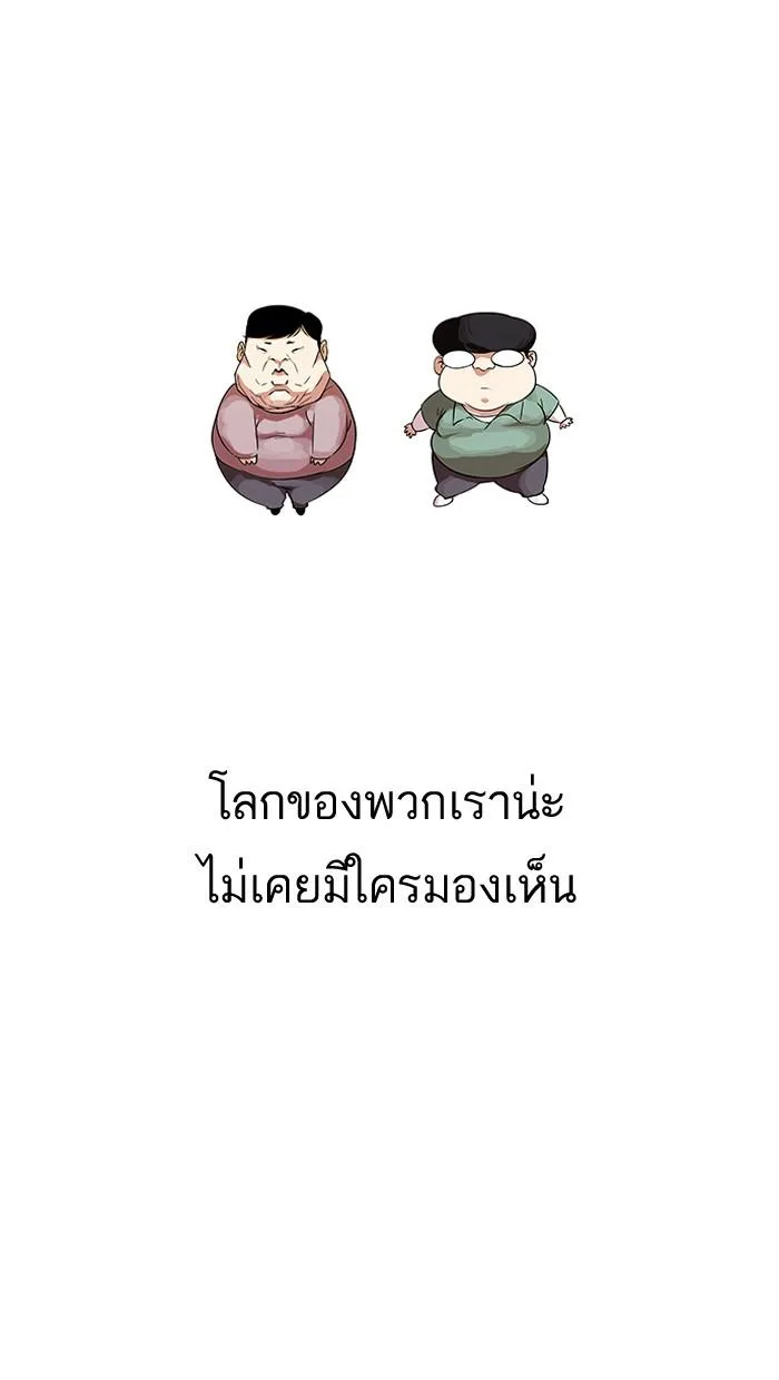 Lookism ตอนที่ 103 หน้า 31