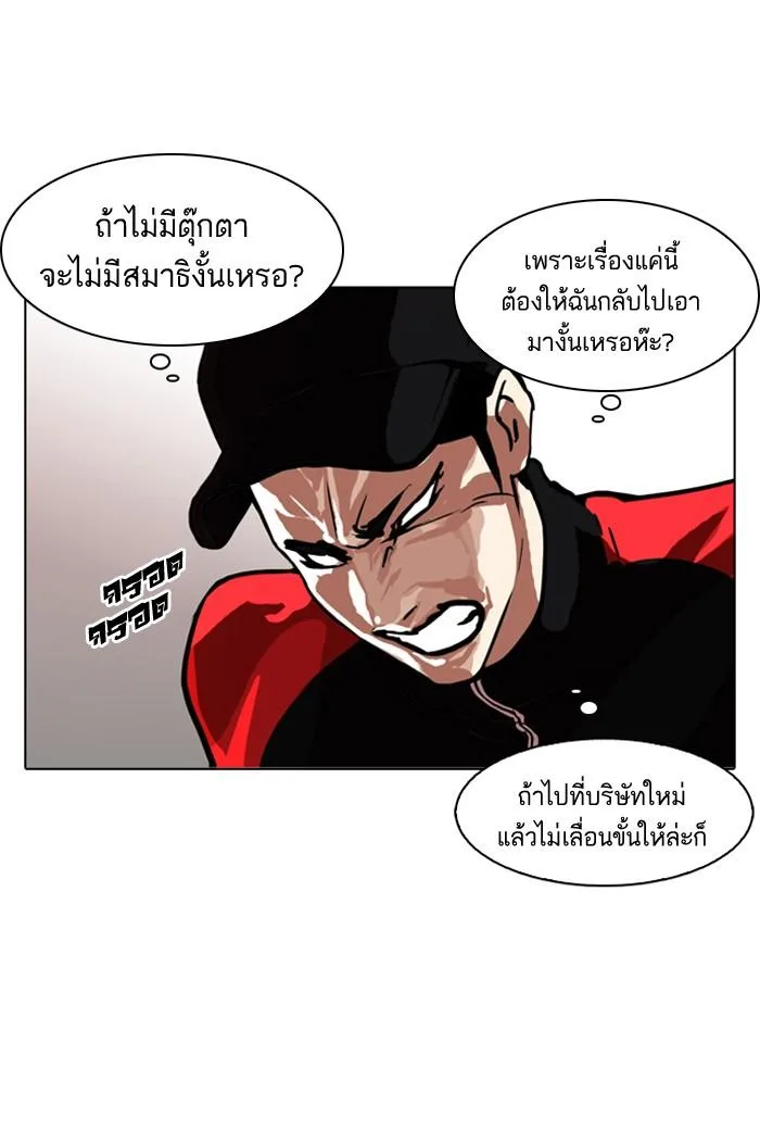 Lookism ตอนที่ 103 หน้า 35
