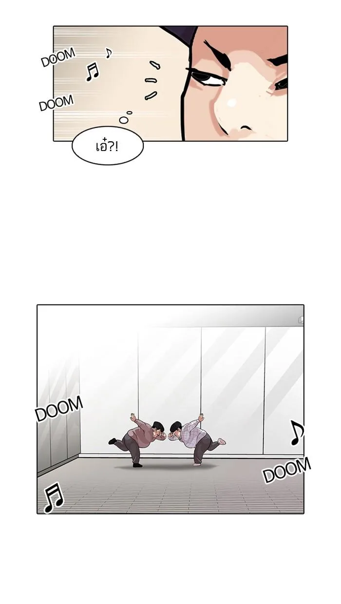 Lookism ตอนที่ 103 หน้า 36