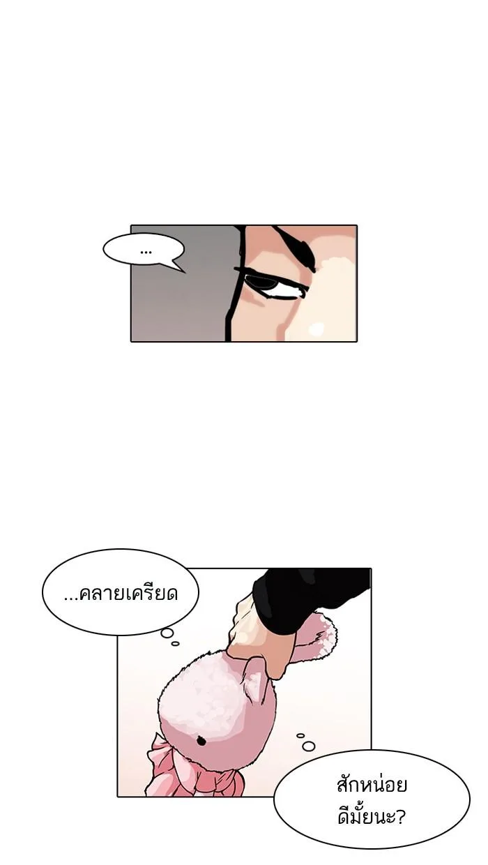 Lookism ตอนที่ 103 หน้า 38