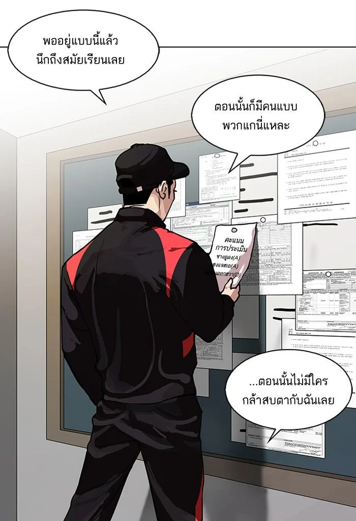 Lookism ตอนที่ 103 หน้า 41