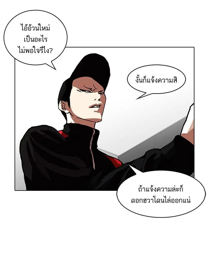 Lookism ตอนที่ 103 หน้า 44