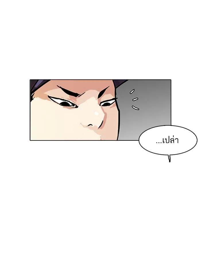 Lookism ตอนที่ 103 หน้า 50