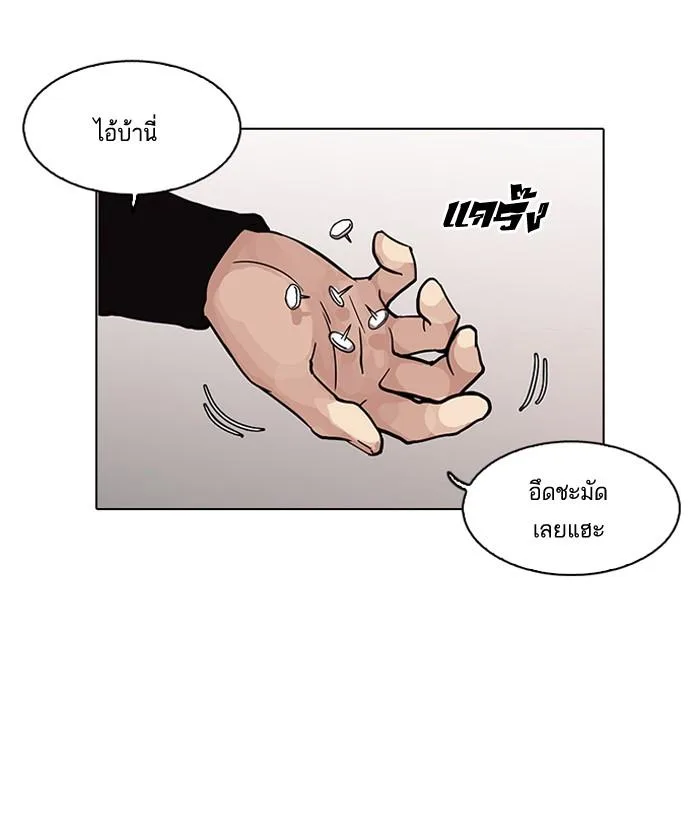 Lookism ตอนที่ 103 หน้า 65