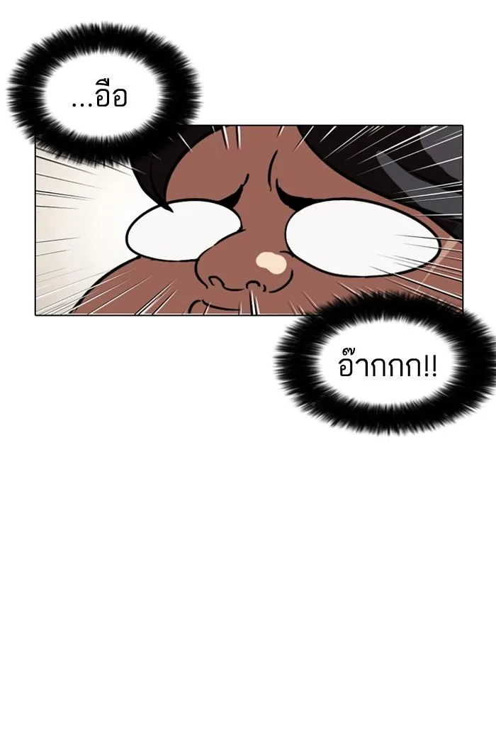 Lookism ตอนที่ 103 หน้า 72