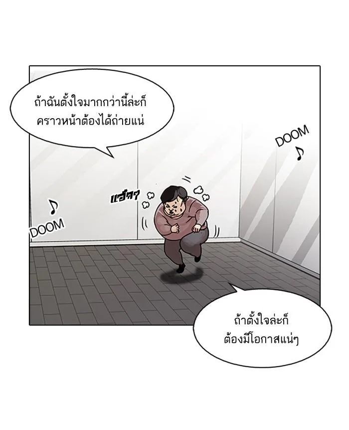 Lookism ตอนที่ 103 หน้า 8