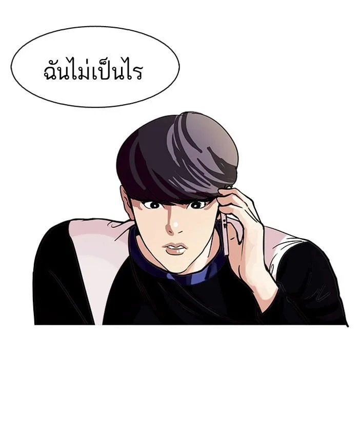 Lookism ตอนที่ 104 หน้า 12
