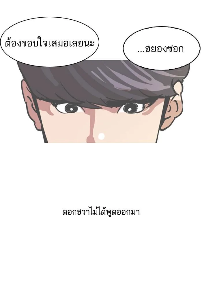 Lookism ตอนที่ 104 หน้า 15