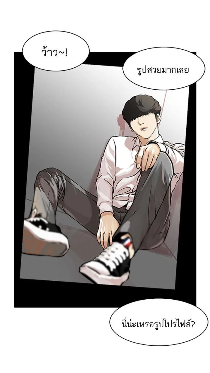 Lookism ตอนที่ 104 หน้า 18