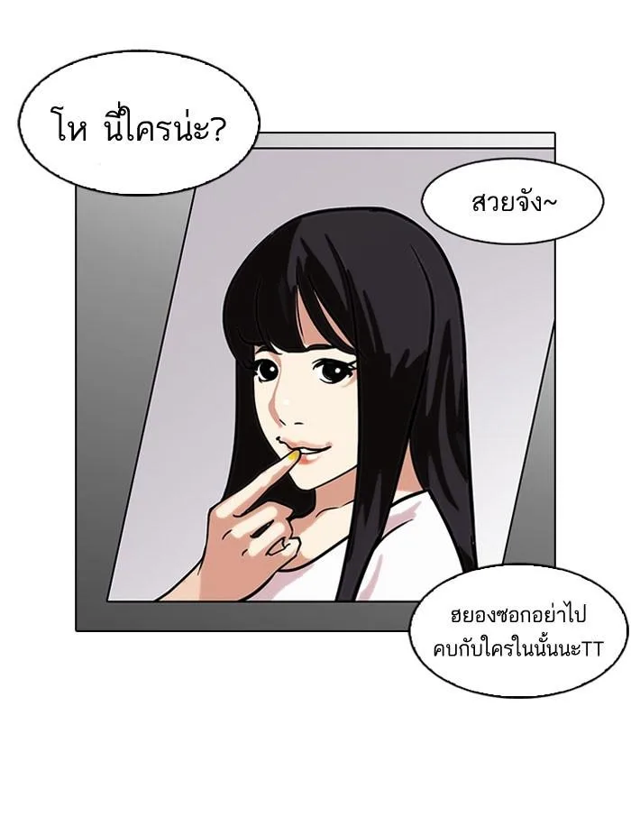 Lookism ตอนที่ 104 หน้า 24