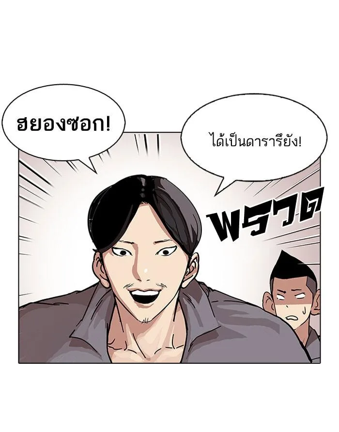 Lookism ตอนที่ 104 หน้า 27