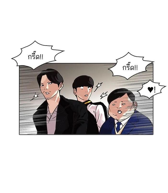 Lookism ตอนที่ 104 หน้า 39