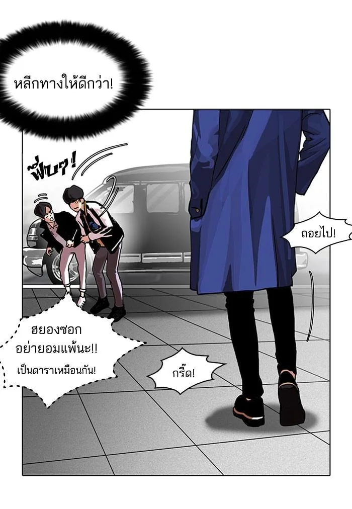 Lookism ตอนที่ 104 หน้า 42