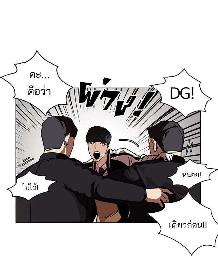 Lookism ตอนที่ 104 หน้า 48
