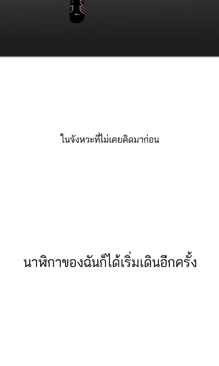 Lookism ตอนที่ 104 หน้า 51
