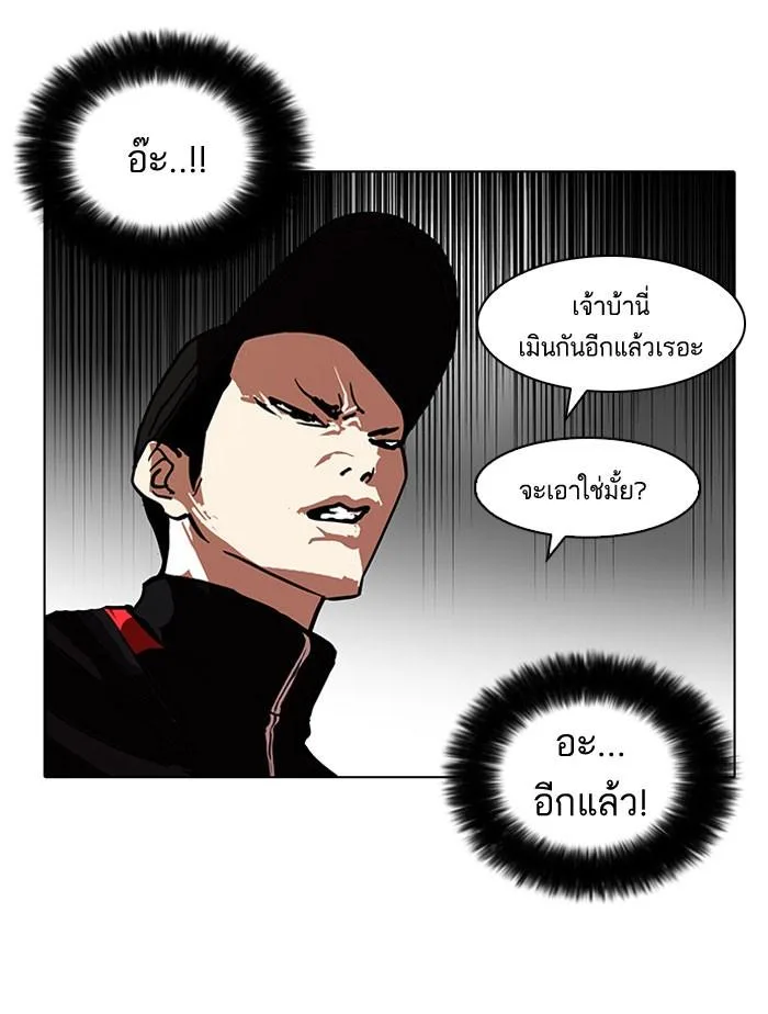 Lookism ตอนที่ 104 หน้า 64