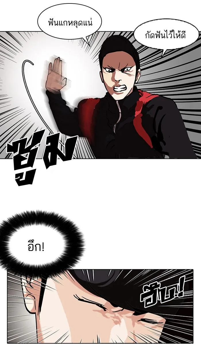 Lookism ตอนที่ 104 หน้า 66