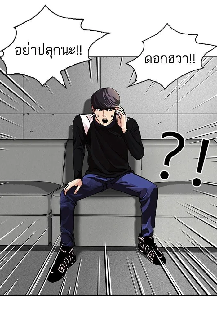Lookism ตอนที่ 104 หน้า 8