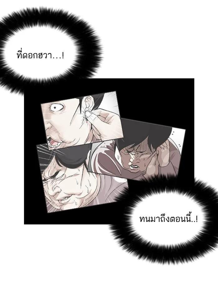 Lookism ตอนที่ 105 หน้า 12