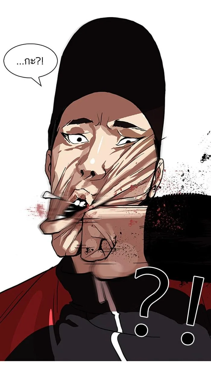 Lookism ตอนที่ 105 หน้า 24
