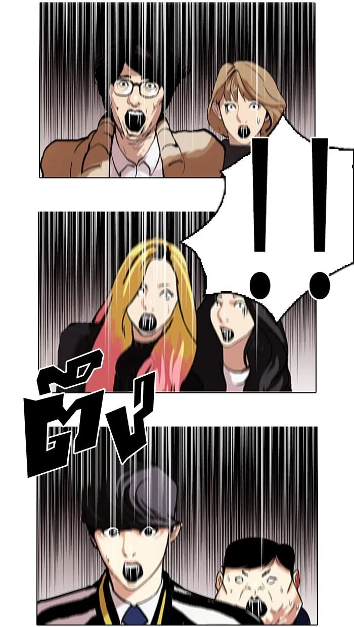 Lookism ตอนที่ 105 หน้า 27