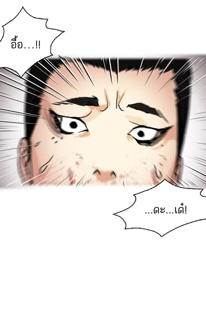 Lookism ตอนที่ 105 หน้า 32