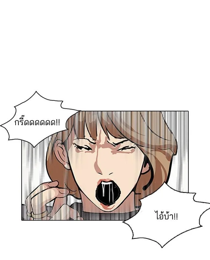 Lookism ตอนที่ 105 หน้า 37