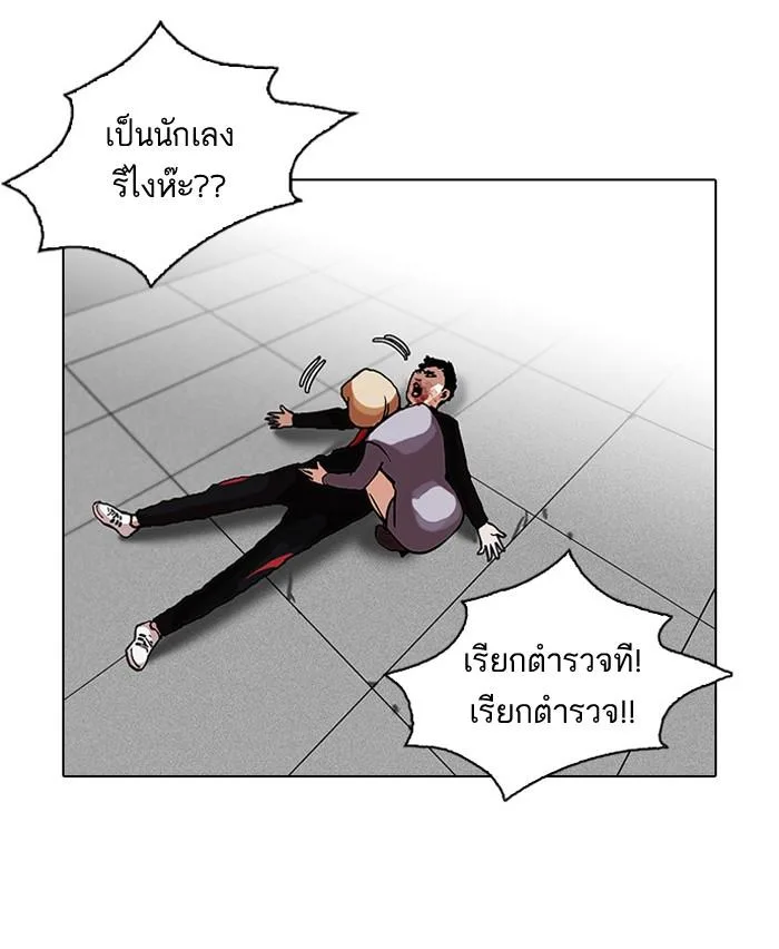 Lookism ตอนที่ 105 หน้า 38