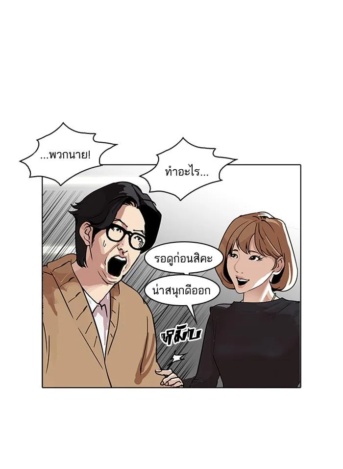 Lookism ตอนที่ 105 หน้า 4
