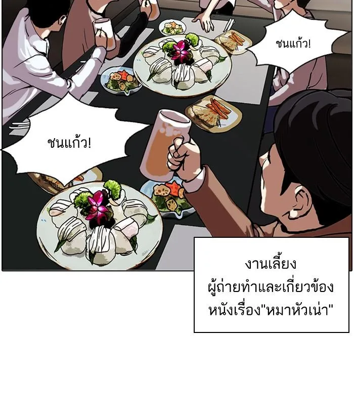 Lookism ตอนที่ 105 หน้า 44