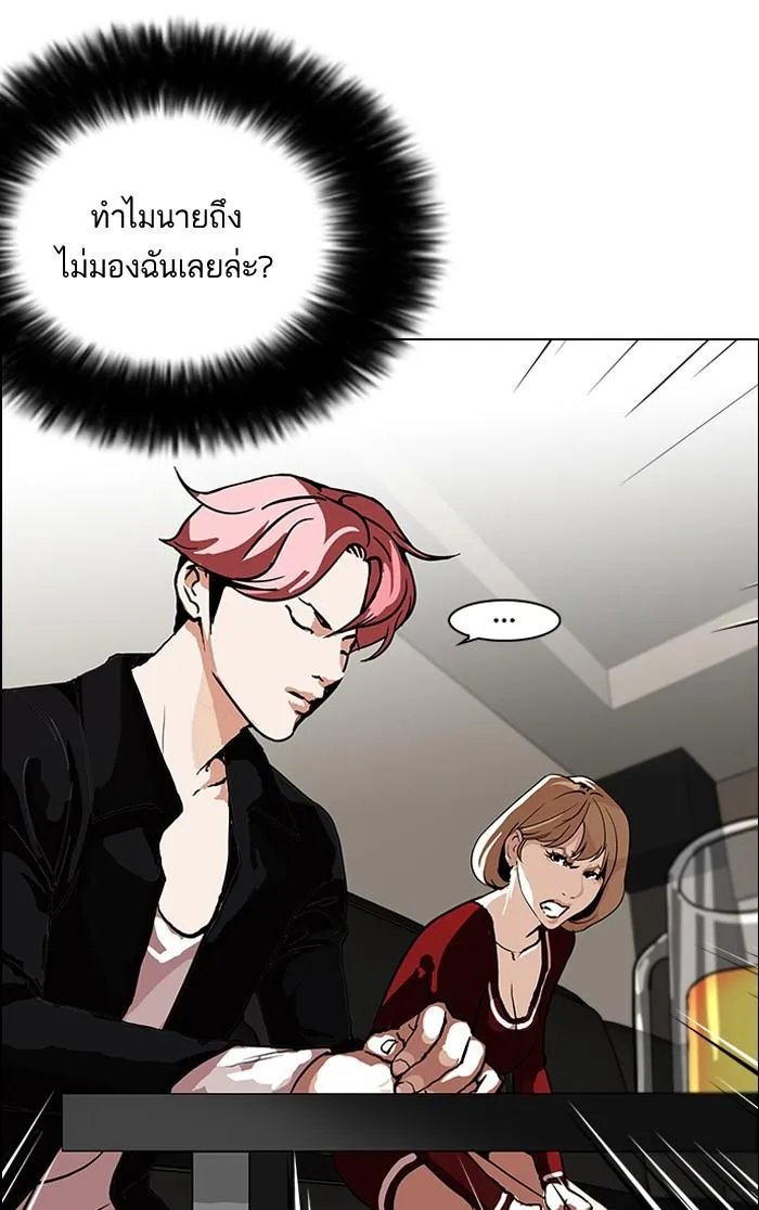 Lookism ตอนที่ 105 หน้า 50