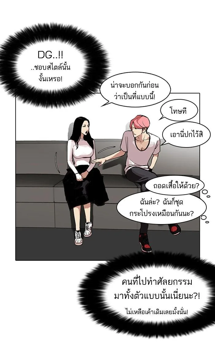 Lookism ตอนที่ 105 หน้า 67