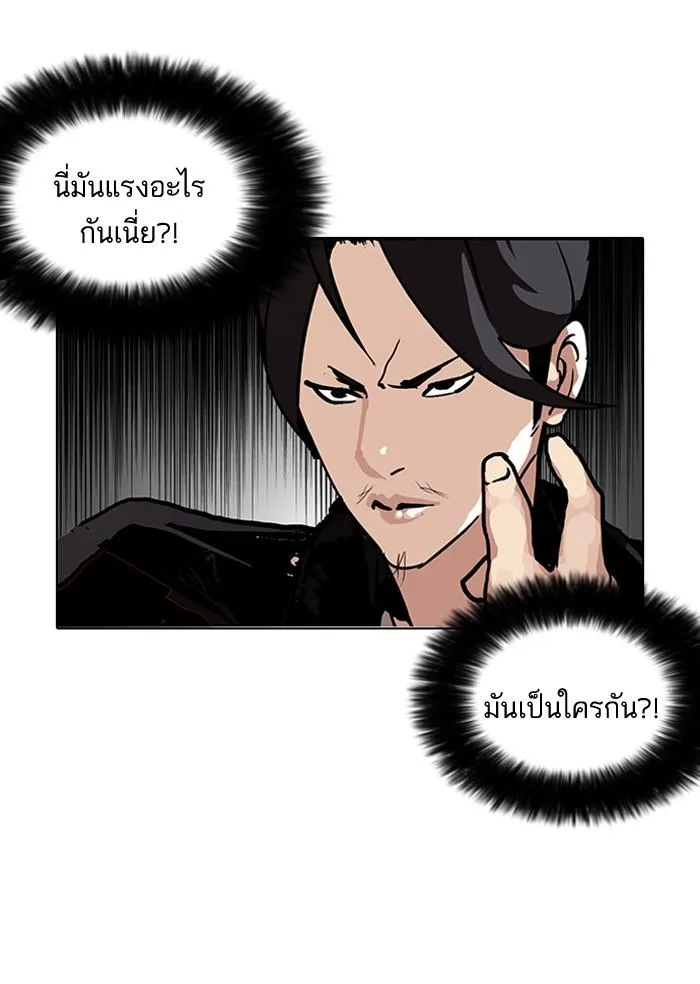 Lookism ตอนที่ 105 หน้า 7