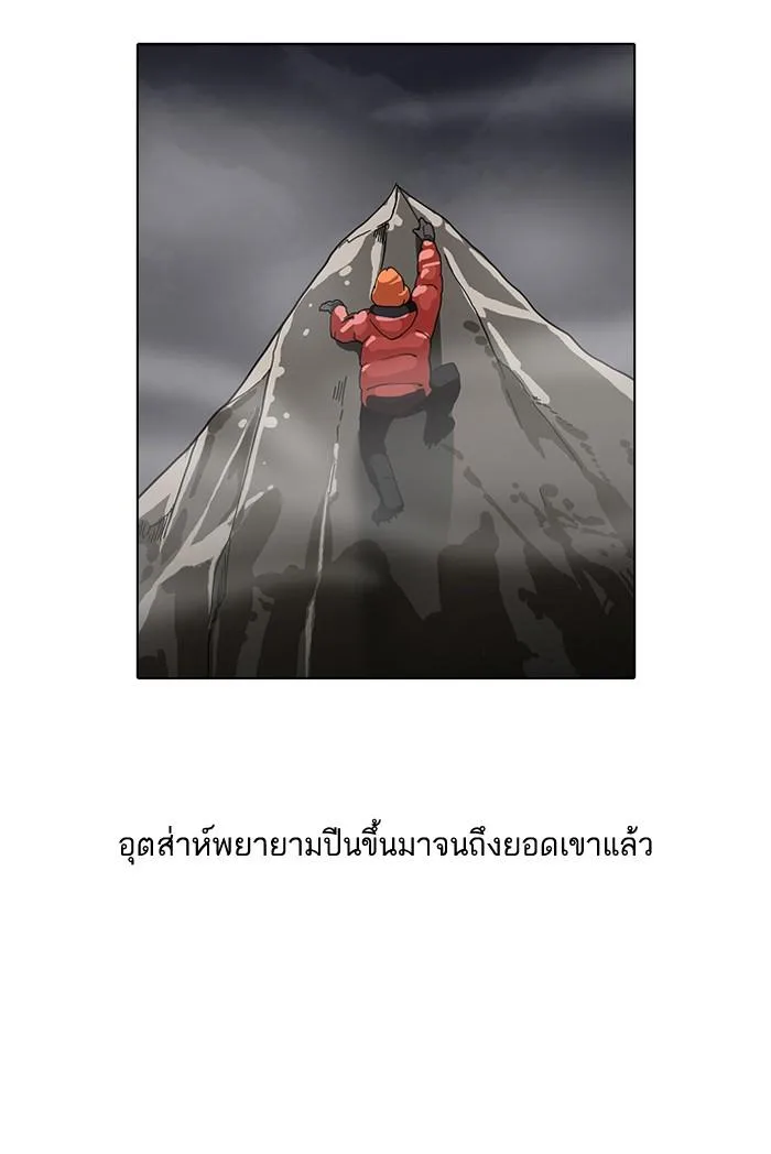 Lookism ตอนที่ 105 หน้า 76