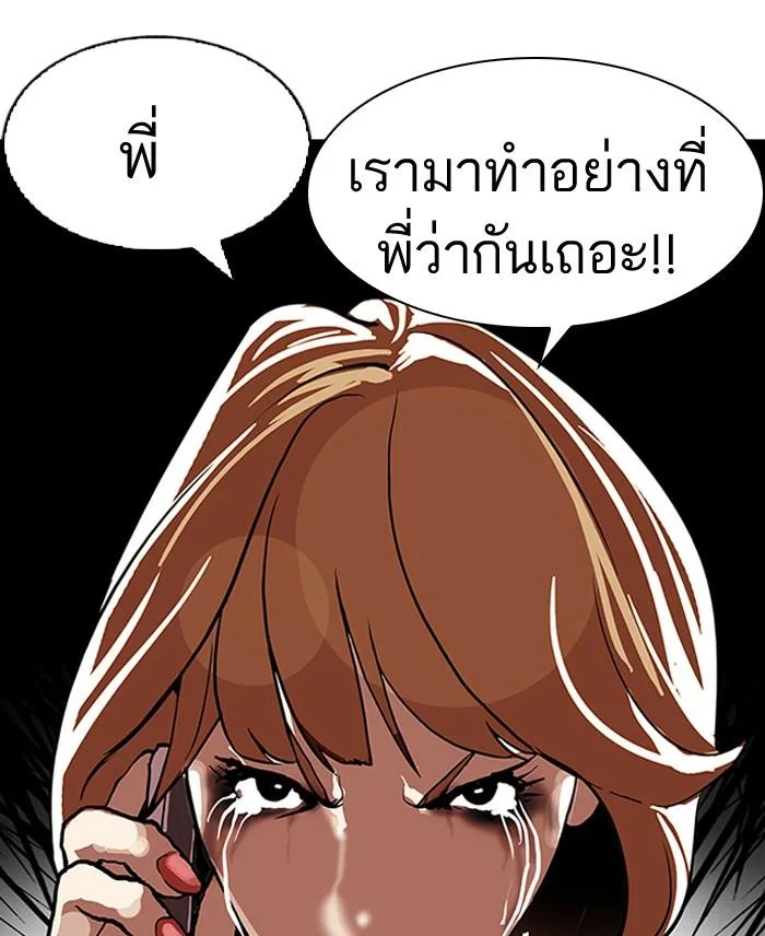 Lookism ตอนที่ 105 หน้า 82