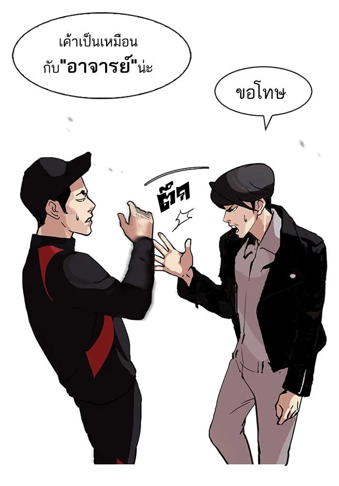 Lookism ตอนที่ 105 หน้า 9