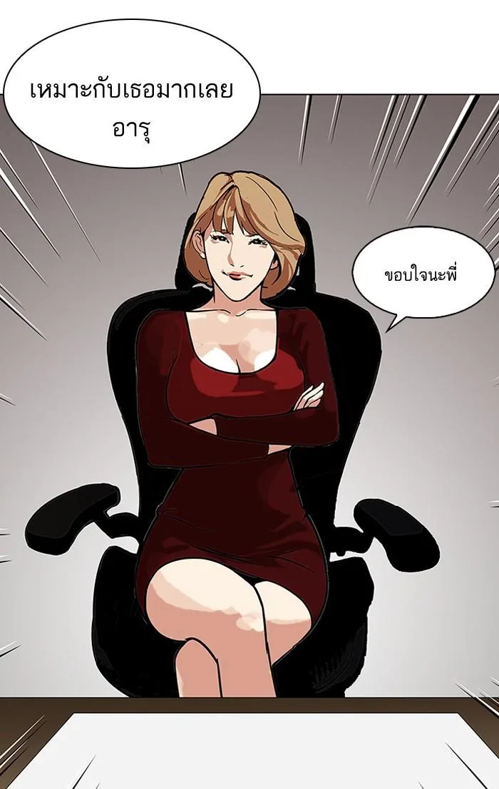 Lookism ตอนที่ 106 หน้า 10