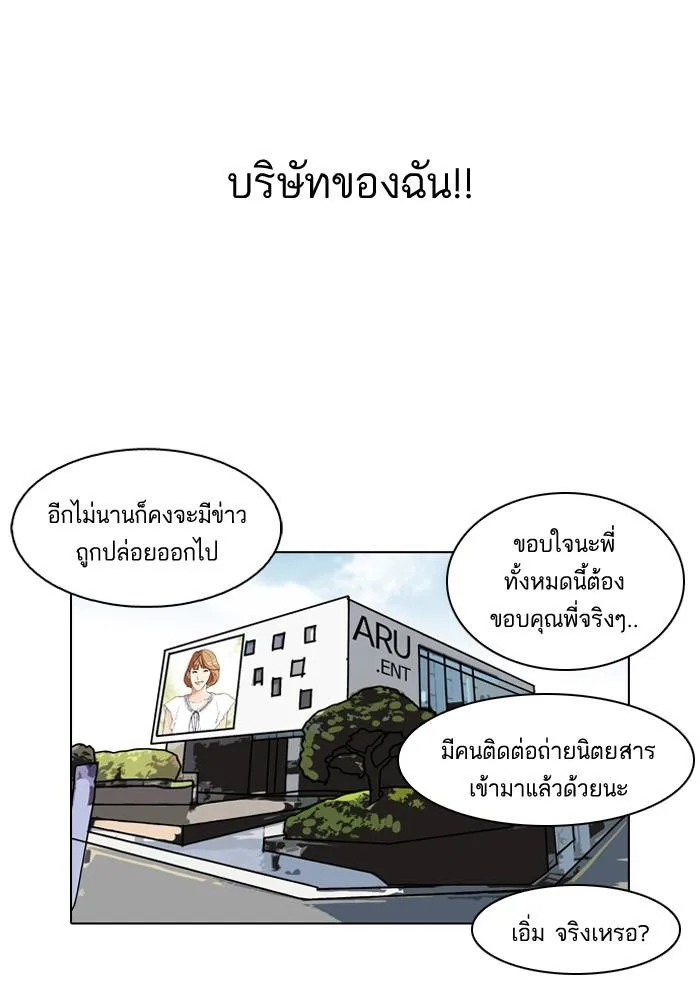 Lookism ตอนที่ 106 หน้า 12