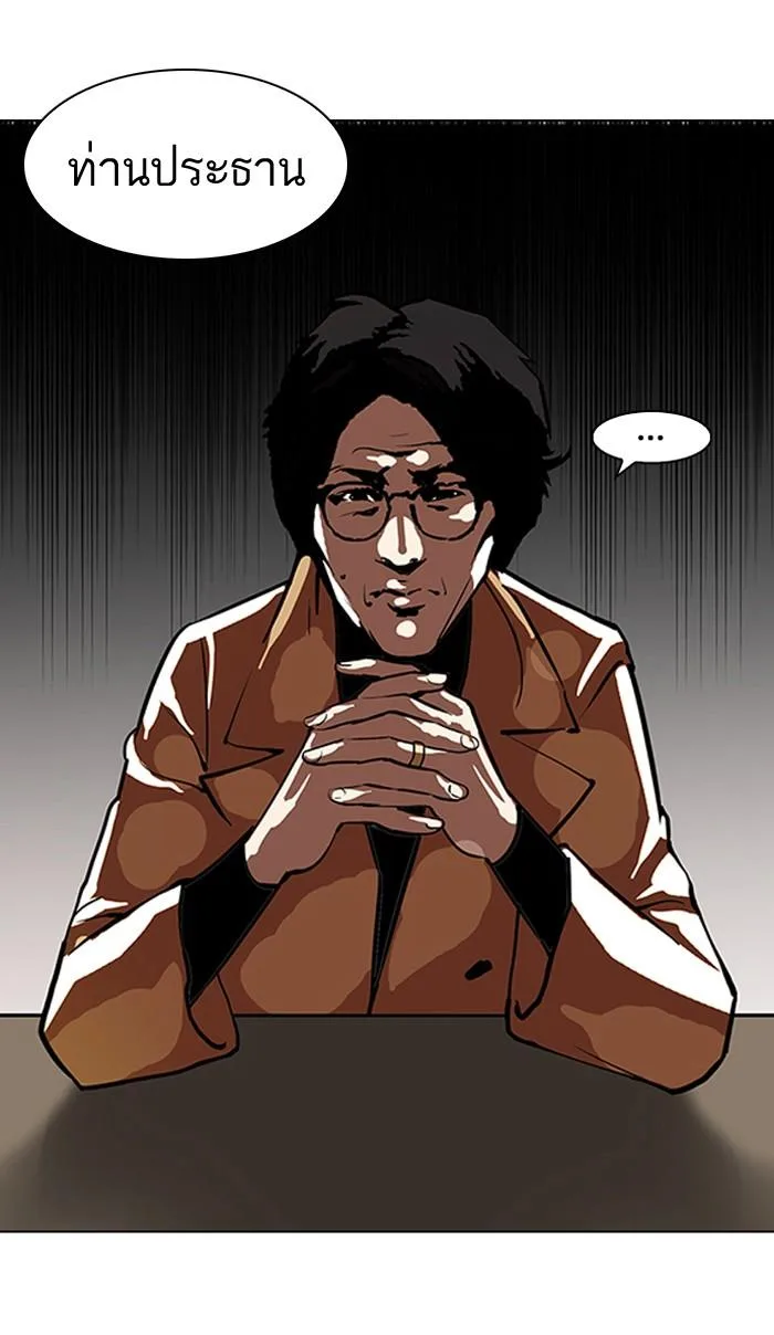 Lookism ตอนที่ 106 หน้า 29