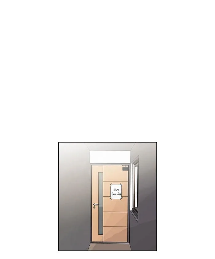 Lookism ตอนที่ 106 หน้า 30
